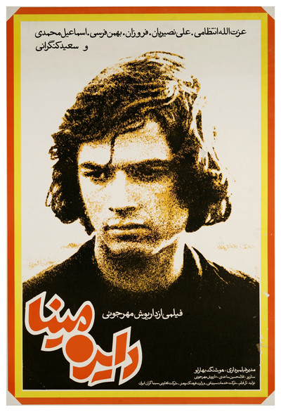 Póster de The Cycle