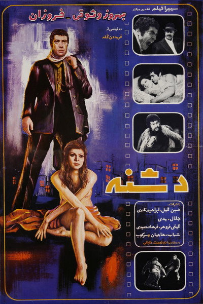 Póster de The Dagger