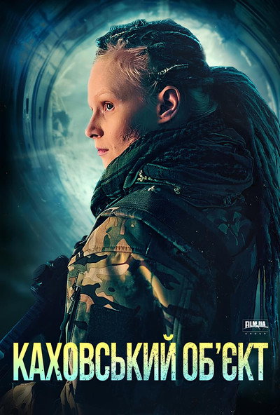 Póster de The Dam