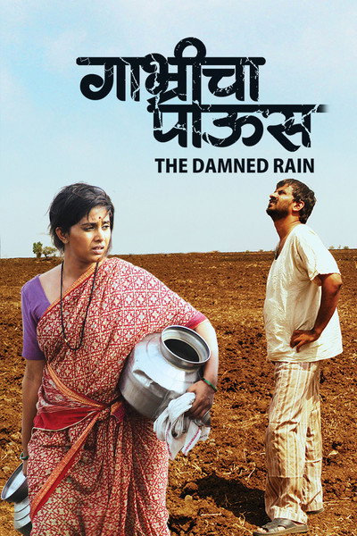 Póster de The Damned Rain