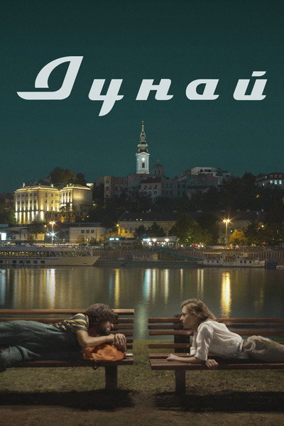 Póster de The Danube