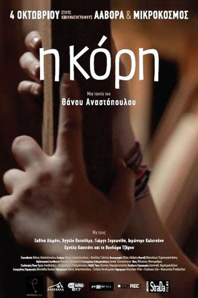 Póster de The Daughter