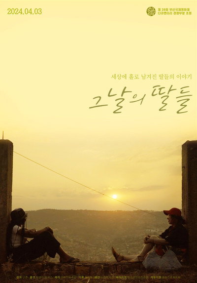 Póster de The Daughters of that Day