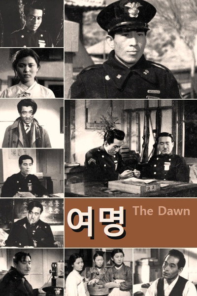 Póster de The Dawn
