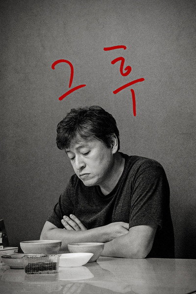 Póster de The day after