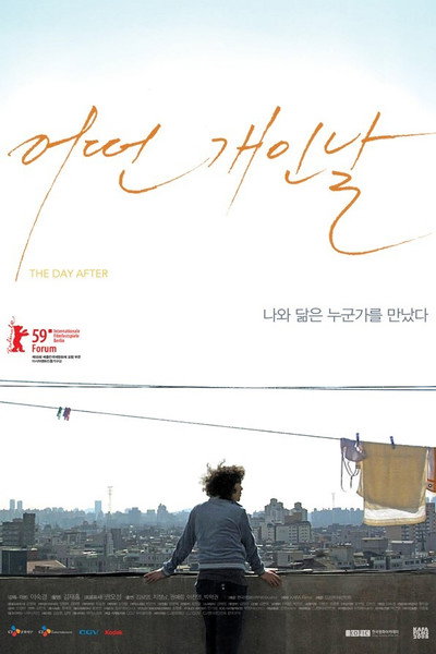 Póster de The Day After