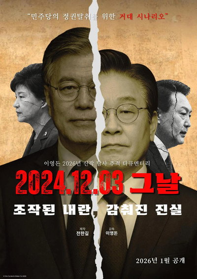 Póster de The Day, December 3, 2024 'Fabricated Insurrection, Hidden Truth