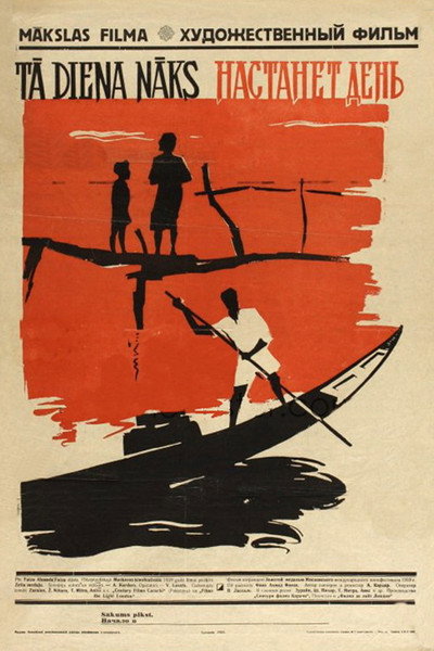 Póster de The Day Shall Dawn