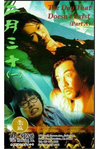 Póster de The Day That Doesn't Exist