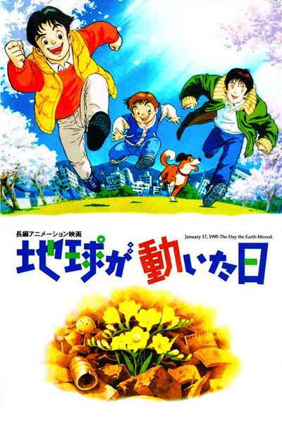 Póster de The Day the Earth Moved