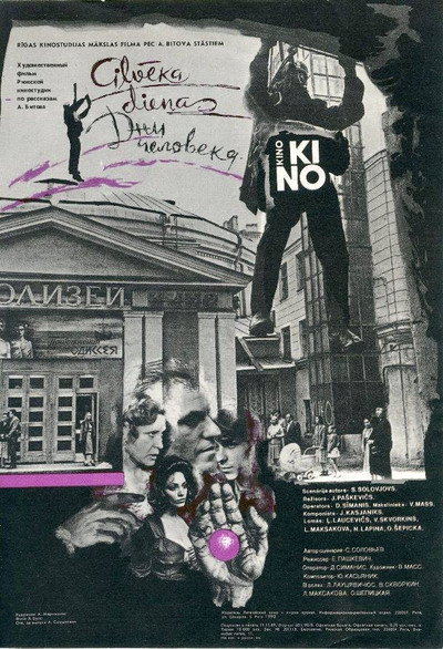 Póster de The Days of a Man