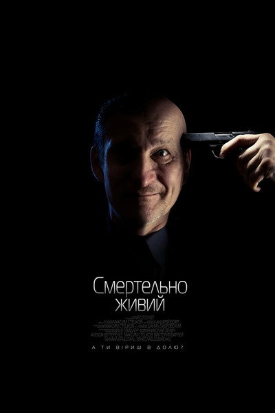Póster de The Deadly Alive