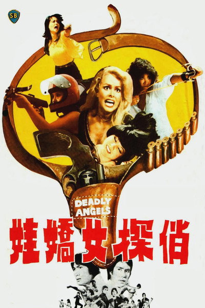 Póster de The Deadly Angels