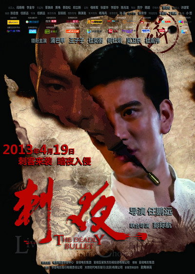 Póster de The Deadly Bullet