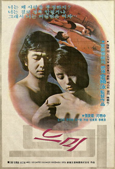 Póster de The Deaf Worker