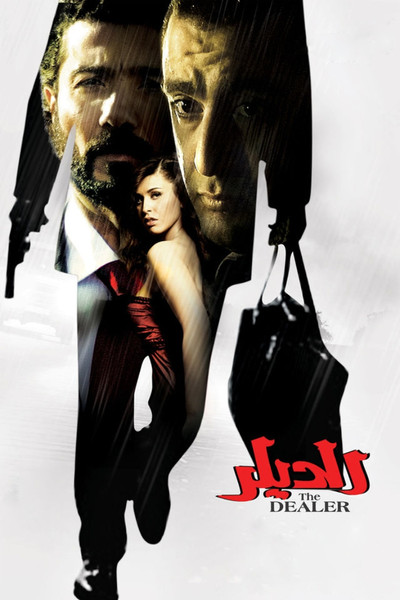 Póster de The Dealer