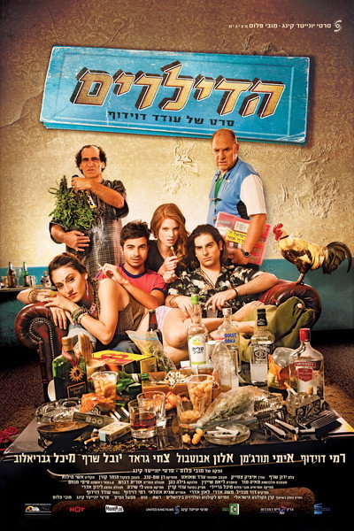 Póster de The Dealers