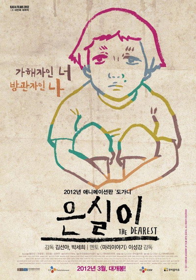 Póster de The Dearest