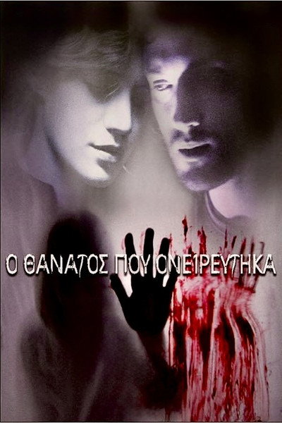 Póster de The Death I Dreamed Of