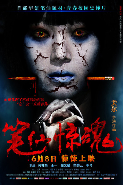 Póster de The Death Is Here