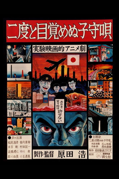 Póster de The Death Lullaby