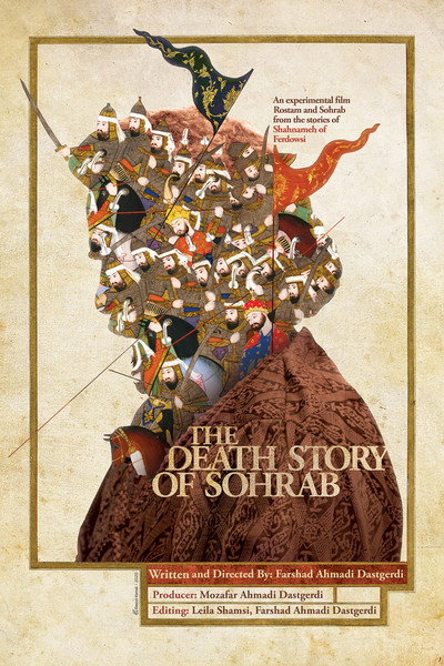 Póster de The Death Story of Sohrab