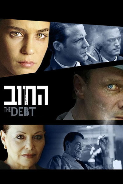 Póster de The Debt
