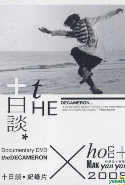Póster de The Decameron