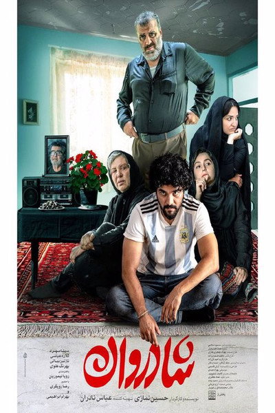 Póster de The Deceased
