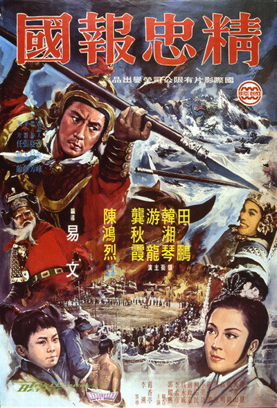 Póster de The Decisive Battle