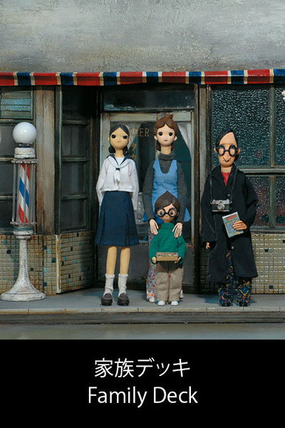 Póster de The Deck Family