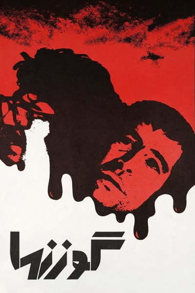 Póster de The Deer