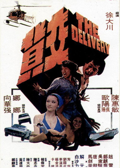 Póster de The Delivery