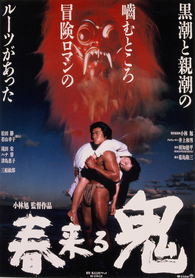 Póster de The Demon Comes in Spring