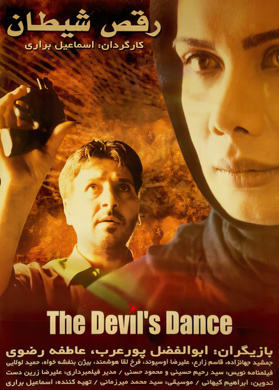 Póster de The Devil's Dance
