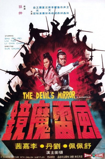 Póster de The Devil's Mirror