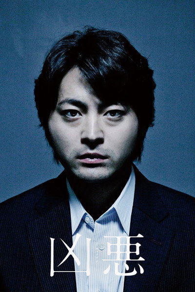 Póster de The Devil's Path