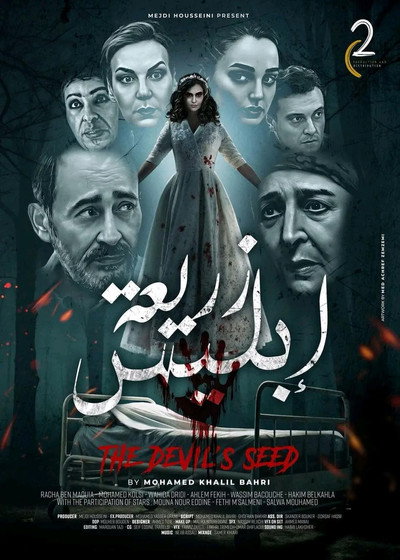 Póster de The devil's seed
