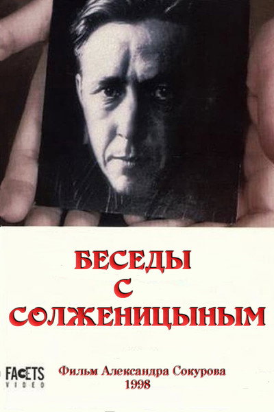 Póster de The Dialogues with Solzhenitsyn