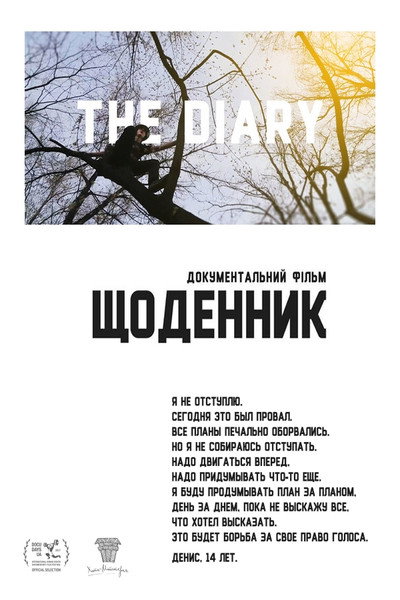 Póster de The Diary