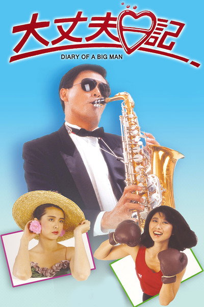 Póster de The Diary of a Big Man