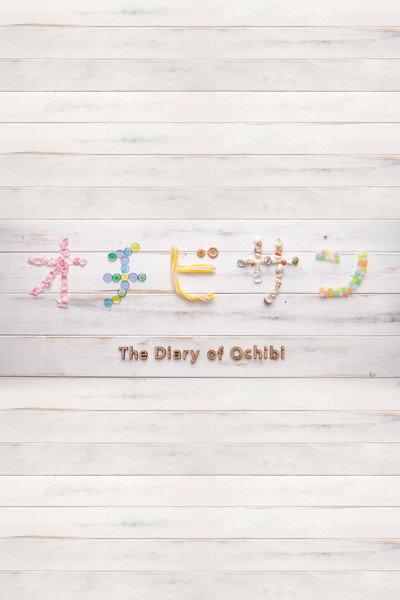 Póster de The Diary of Ochibi
