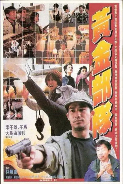 Póster de The Direct Line