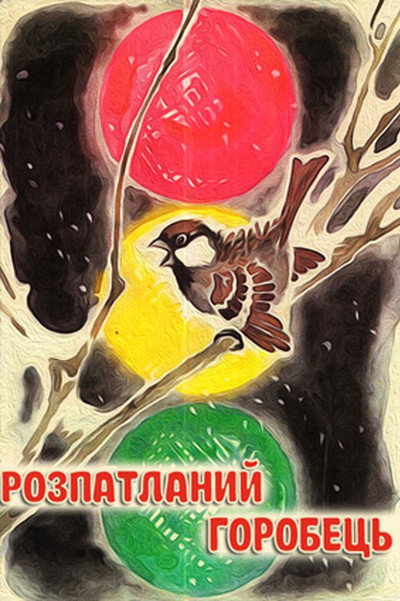 Póster de The Disheveled Sparrow
