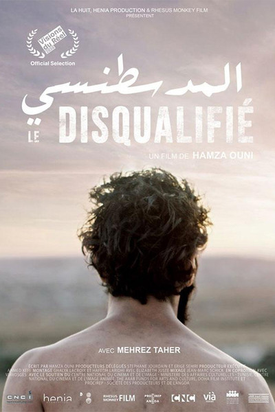 Póster de The Disqualified