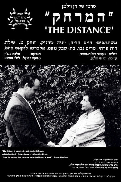 Póster de The Distance