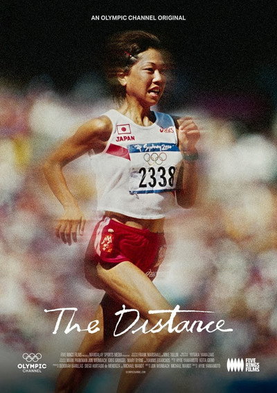 Póster de The Distance