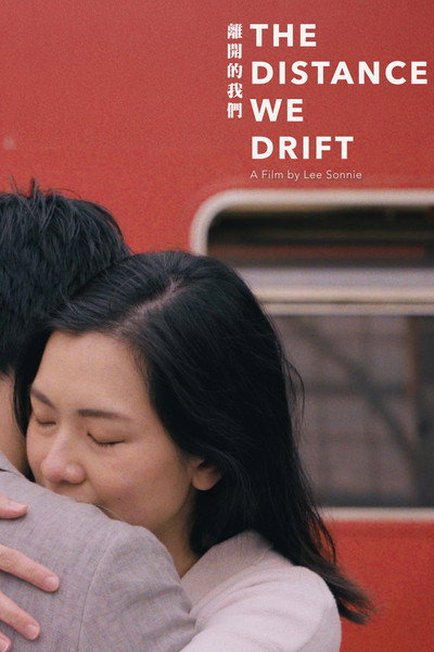 Póster de The Distance We Drift