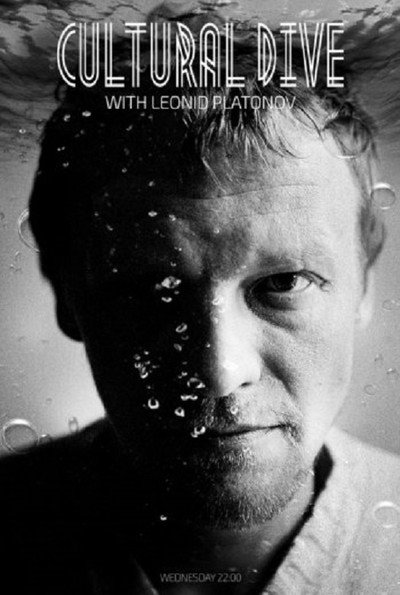 Póster de The Dive