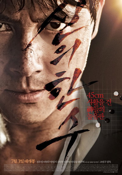 Póster de The Divine Move